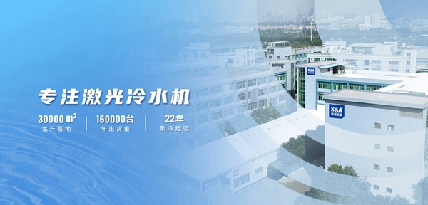 特域?qū)嵙? /><br />
</div>
<p>
	特域機(jī)電22年專注于工業(yè)激光冷水機(jī)的創(chuàng)新研發(fā)，生產(chǎn)，銷(xiāo)售和服務(wù)。在技術(shù)創(chuàng)新方面，特域始終保持著銳意進(jìn)取的態(tài)勢(shì)。
</p>
<p>
	2020年，公司成功研發(fā)了溫控精度達(dá)到±0.1℃的超快激光冷水機(jī)CWUP-20，填補(bǔ)了國(guó)內(nèi)市場(chǎng)空白。
</p>
<p>
	2023年，公司研發(fā)了能夠冷卻6萬(wàn)瓦激光設(shè)備的光纖激光冷水機(jī)CWFL-60000。
</p>
<p>
	2024年，特域機(jī)電再次取得技術(shù)突破，研發(fā)出冷卻160000瓦激光設(shè)備的超高功率光纖激光冷水機(jī)CWFL-160000及溫控精度達(dá)±0.08℃的高精密超快激光冷水機(jī)CWUP-20ANP。這些創(chuàng)新不僅獲得了行業(yè)內(nèi)的高度認(rèn)可，也贏得了多個(gè)專業(yè)平臺(tái)和機(jī)構(gòu)頒發(fā)的技術(shù)創(chuàng)新獎(jiǎng)項(xiàng)。特域?qū)嵙Ω堑玫搅藝?guó)家的肯定，2023年通過(guò)國(guó)家嚴(yán)格的評(píng)審，獲評(píng)專精特新“小巨人”企業(yè)和廣東省單項(xiàng)冠軍企業(yè)。
</p>
<p align=
